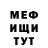 МЕТАМФЕТАМИН пудра Fifachik66S