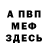 АМФЕТАМИН Розовый Tommaso Rallo