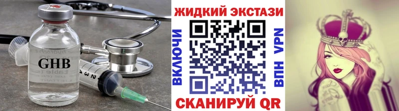 Бутират оксибутират Нерчинск