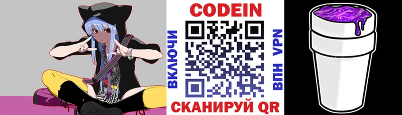 Кодеиновый сироп Lean напиток Lean (лин)  Нерчинск 
