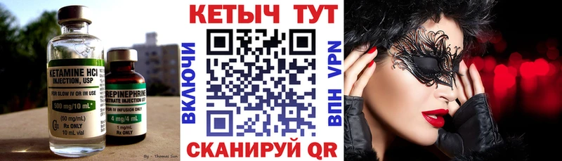 КЕТАМИН ketamine  Нерчинск 