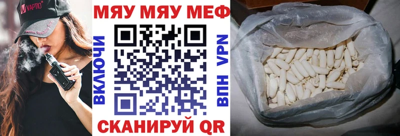 Меф мука  Нерчинск 