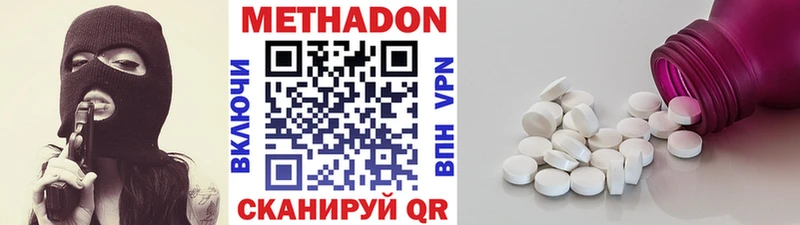 наркотики  Нерчинск  Метадон кристалл 